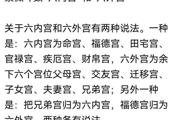 紫微斗数排盘田宅宫化权含意分析 田宅宫化权的含义
