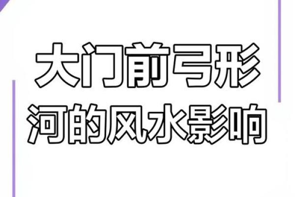房子被河水环绕风水好不好