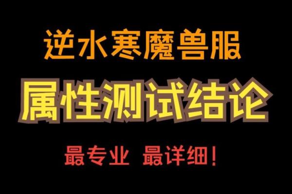 明日，全网测试！