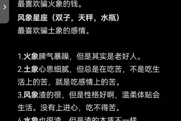 土象星座为什么欣赏风象星座