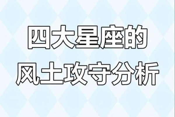 土象星座为什么欣赏风象星座