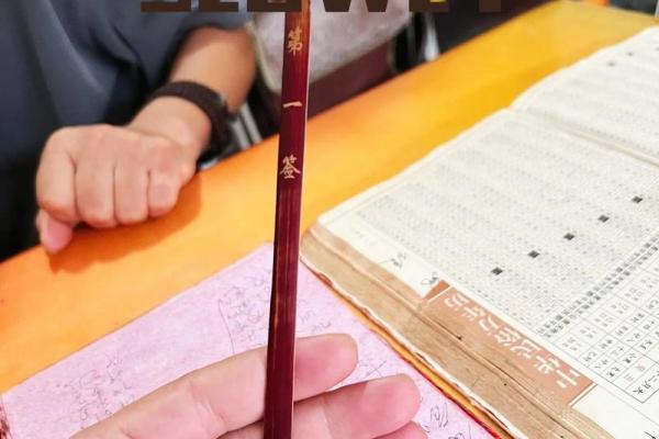 观音灵签19签吉凶