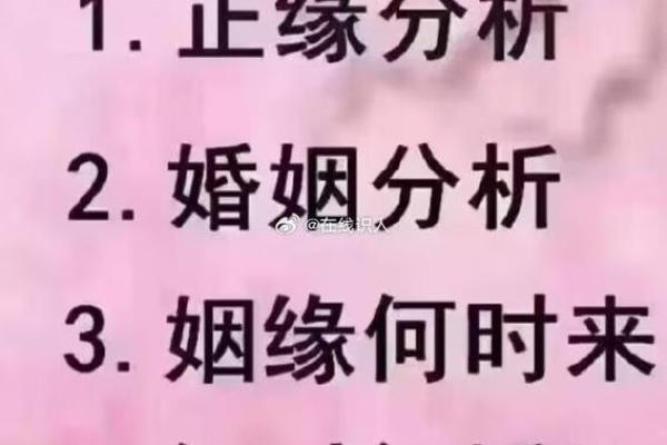 八字婚配测试免费 如何免费测试八字婚配