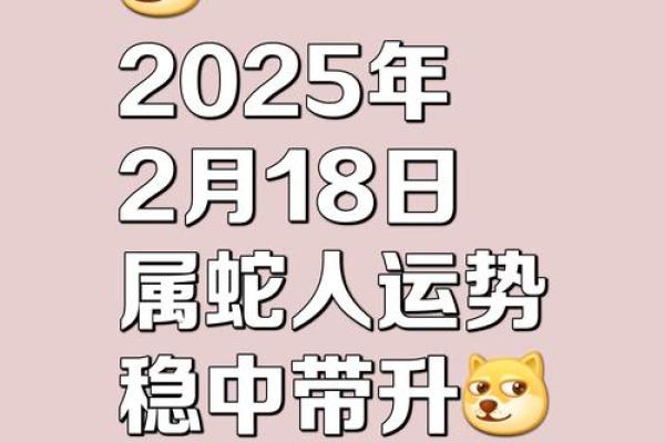 今日属蛇方位吉凶查询