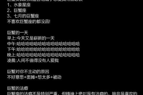 星座巨蟹座的运势如何看