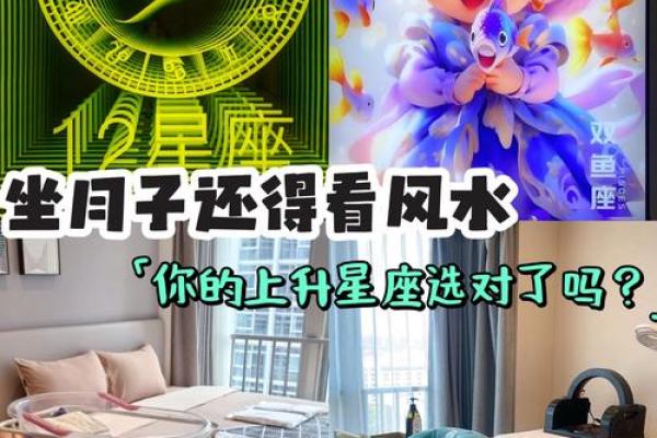你的上升星座招小人还是贵人
