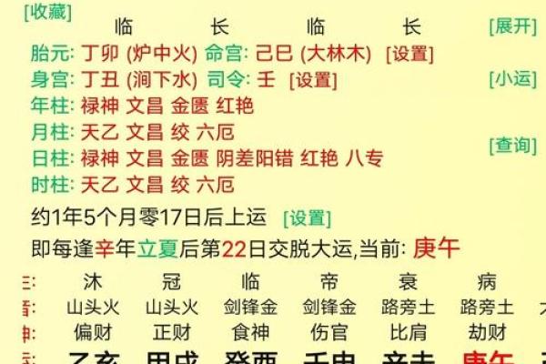 八字看妈妈寿命