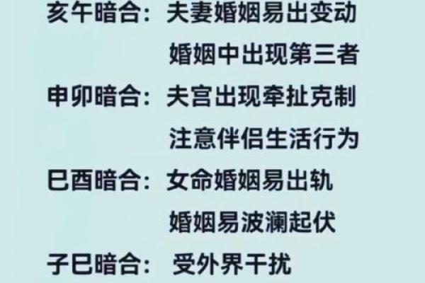 八字里没有婚姻星