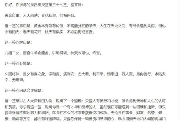武帝灵签详解