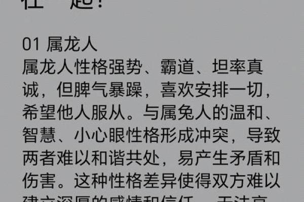 属龙正缘出现在哪年 属龙人婚姻配对表
