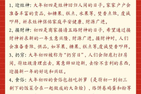 风水大年三十禁忌传统风俗禁忌