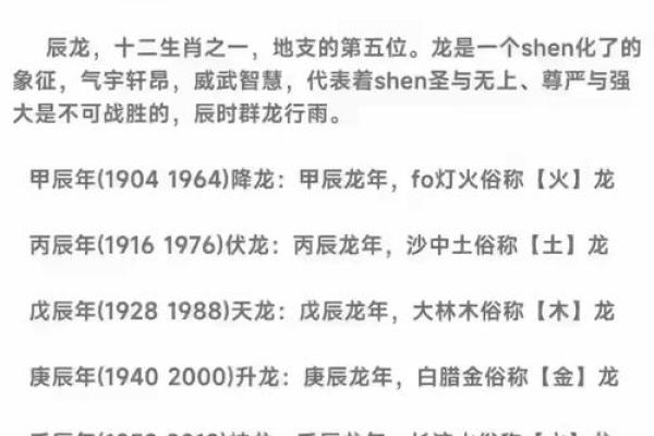 生辰八字是哪八字