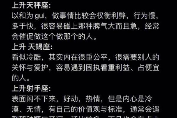 教你怎么看上升星座的方法 查询 怎么算