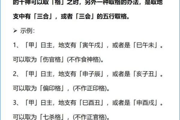 七个土的八字命理格局分析
