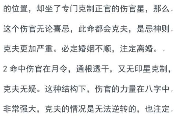 最厉害的八字克夫有哪些呢