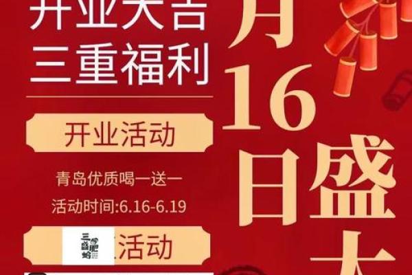 免费测算开业吉日 免费测算吉日开业