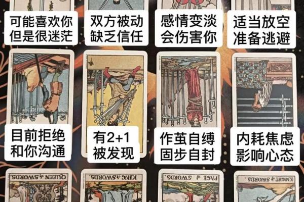 塔罗测试你近期的情感状态