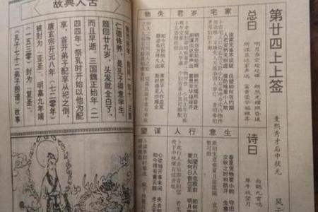 月老灵签签文详解第二十七签：误人误己