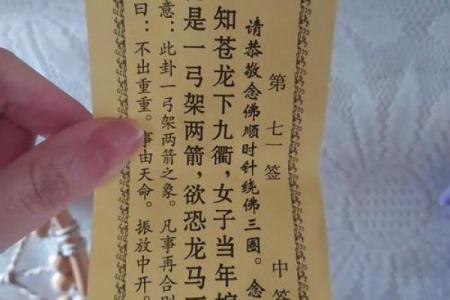 佛祖灵签七