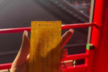 吕祖灵签68签解签