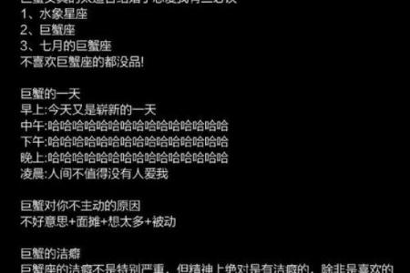 星座巨蟹座的运势如何看