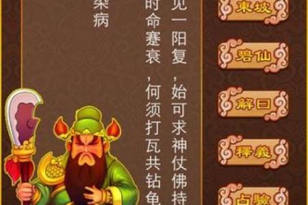 关帝灵78签诗求姻缘 关帝灵签79签解签姻缘？