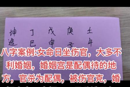八字里没有婚姻星