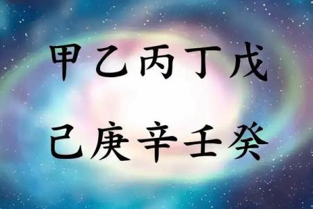 八字壬子