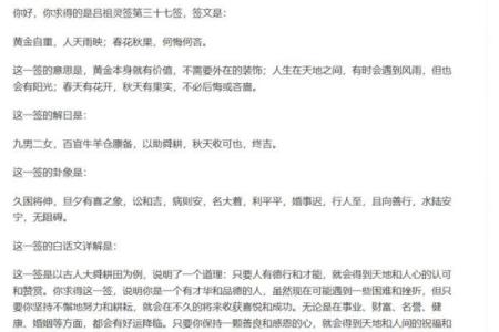 武帝灵签详解