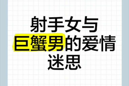 让射手女幸福的星座男