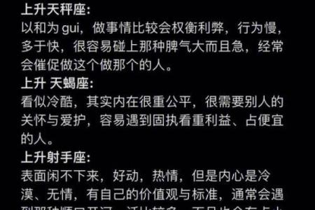 教你怎么看上升星座的方法 查询 怎么算