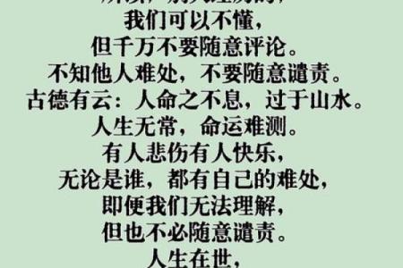 生命可贵八字真言怎么说