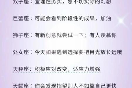 年底之前12星座可以期待什么惊喜
