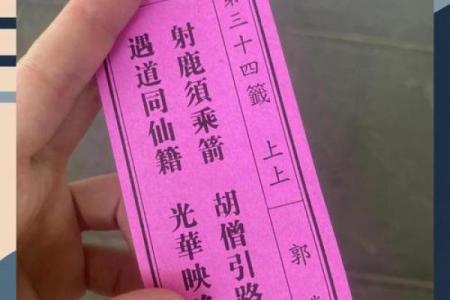 观世音每日灵签