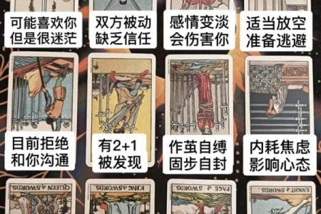 塔罗测试你近期的情感状态