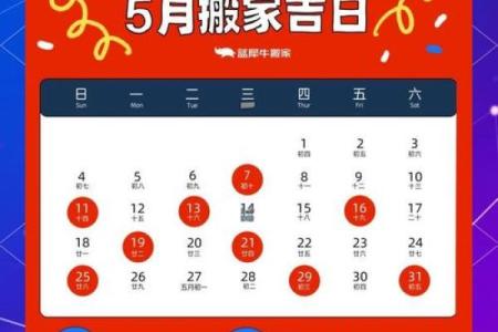 2015年6月份搬家吉日查询-6月份哪天搬家最好？