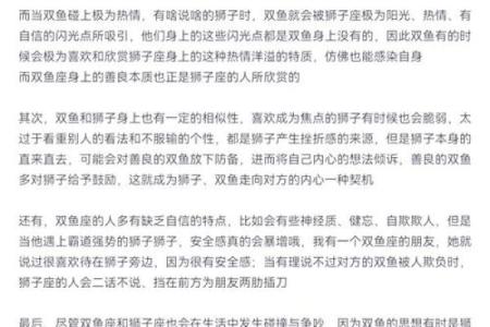 狮子男和双鱼座配对吗