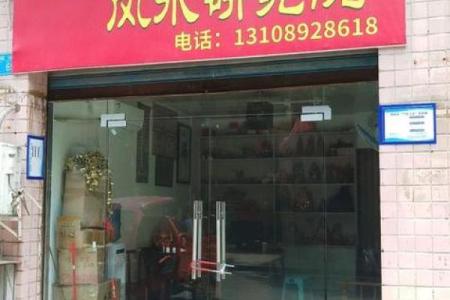 门面起名字测试打分