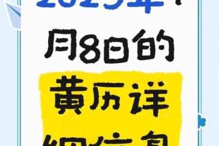 今日黄历：宜忌、五行、冲煞、彭祖百忌、胎神、星宿、方位、吉凶