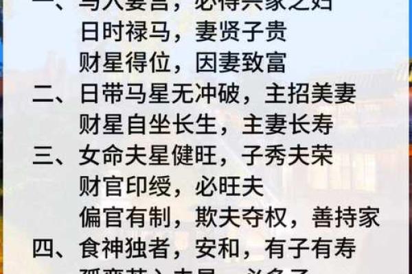 八字查询婚姻星