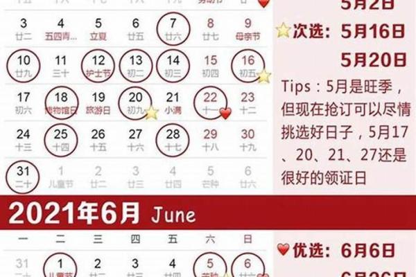 结婚出嫁择吉日 出嫁吉日查询？