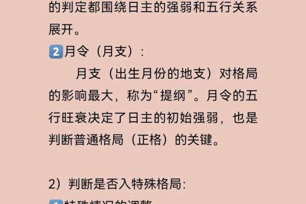 从八字格局如何来看个人才华