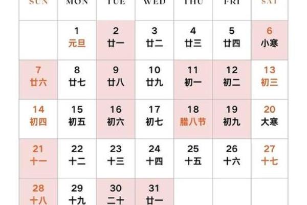 近期的黄道吉日查询一览表  本月黄历吉日查询