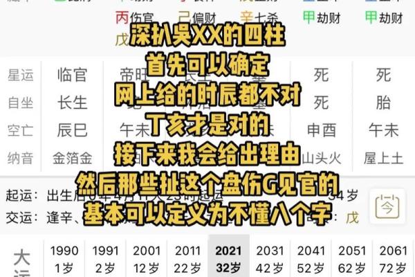 八字测一生命运 八字算命命运如何