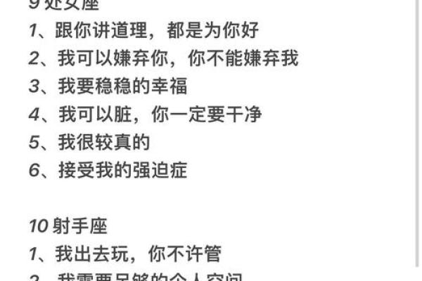 哪个星座的女生异性缘好重