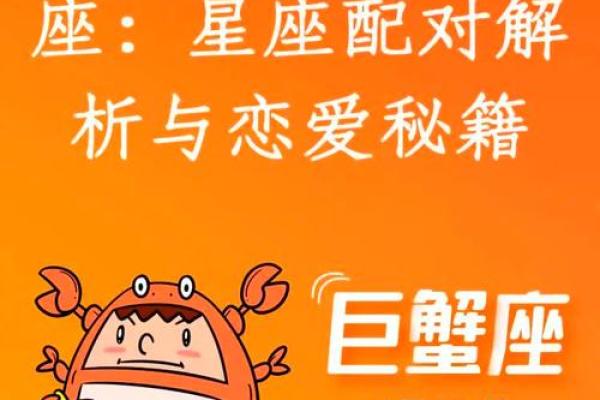 巨蟹和巨蟹座在一起怎么样 巨蟹座配对巨蟹座好吗