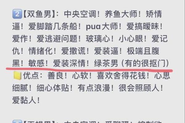 【必看！】穷小子星座男的脱单玩法大揭秘！