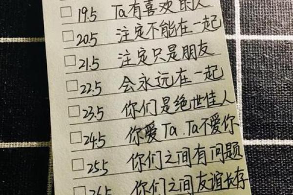 姓名缘分配对