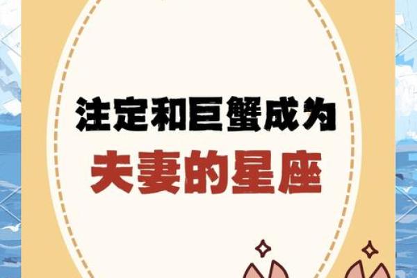 巨蟹座男生和什么星座最合适 巨蟹座男生十大性格特点