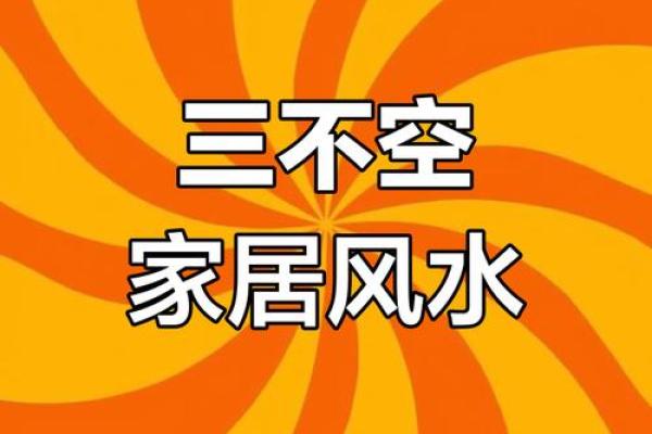 风水小知识，赚钱看客厅，存钱看卧室！